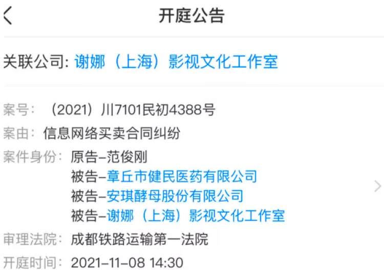 谢娜工作室被起诉，明星代言又翻车？