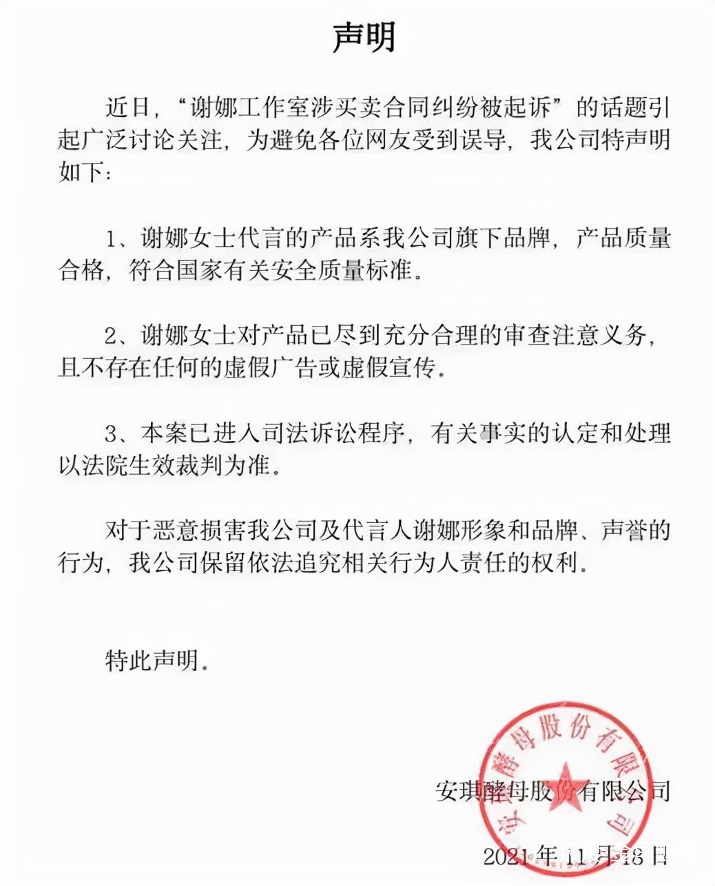 谢娜工作室被起诉，明星代言又翻车？