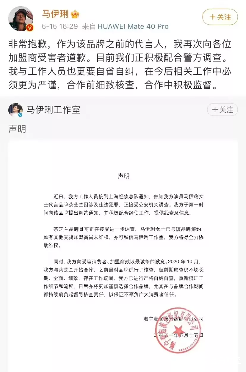 谢娜工作室被起诉，明星代言又翻车？