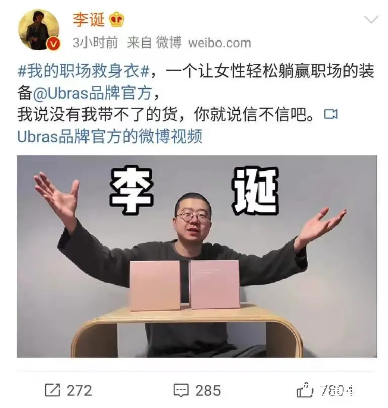 谢娜工作室被起诉，明星代言又翻车？