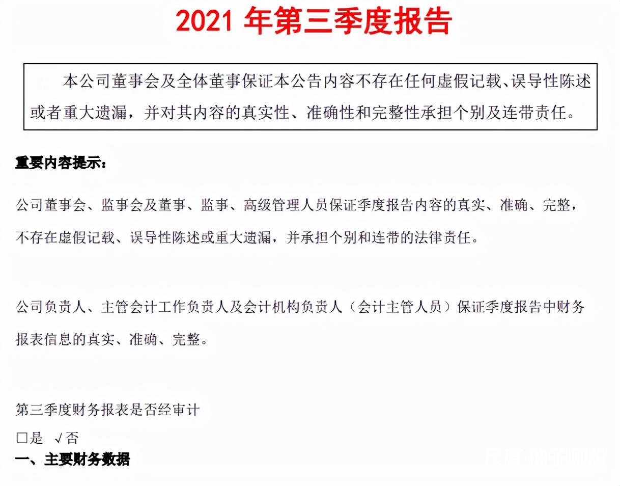 光伏硅料全球第1，太阳能电池全球第1，公司赚钱效率已超隆基股份