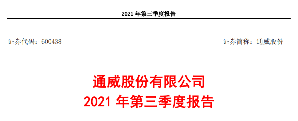 光伏硅料全球第1，太阳能电池全球第1，公司赚钱效率已超隆基股份