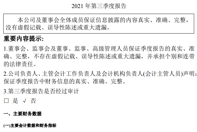 正宗芯片公司，车规级功率半导体新星，赚钱效率近扬杰科技2倍