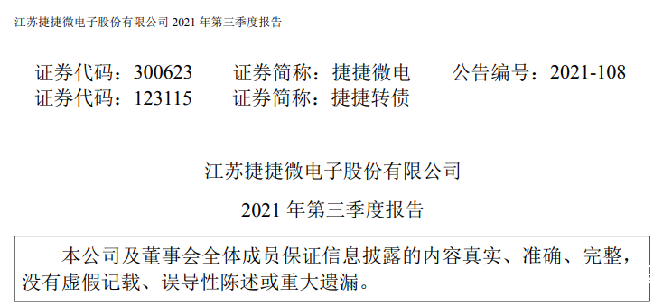 正宗芯片公司，车规级功率半导体新星，赚钱效率近扬杰科技2倍