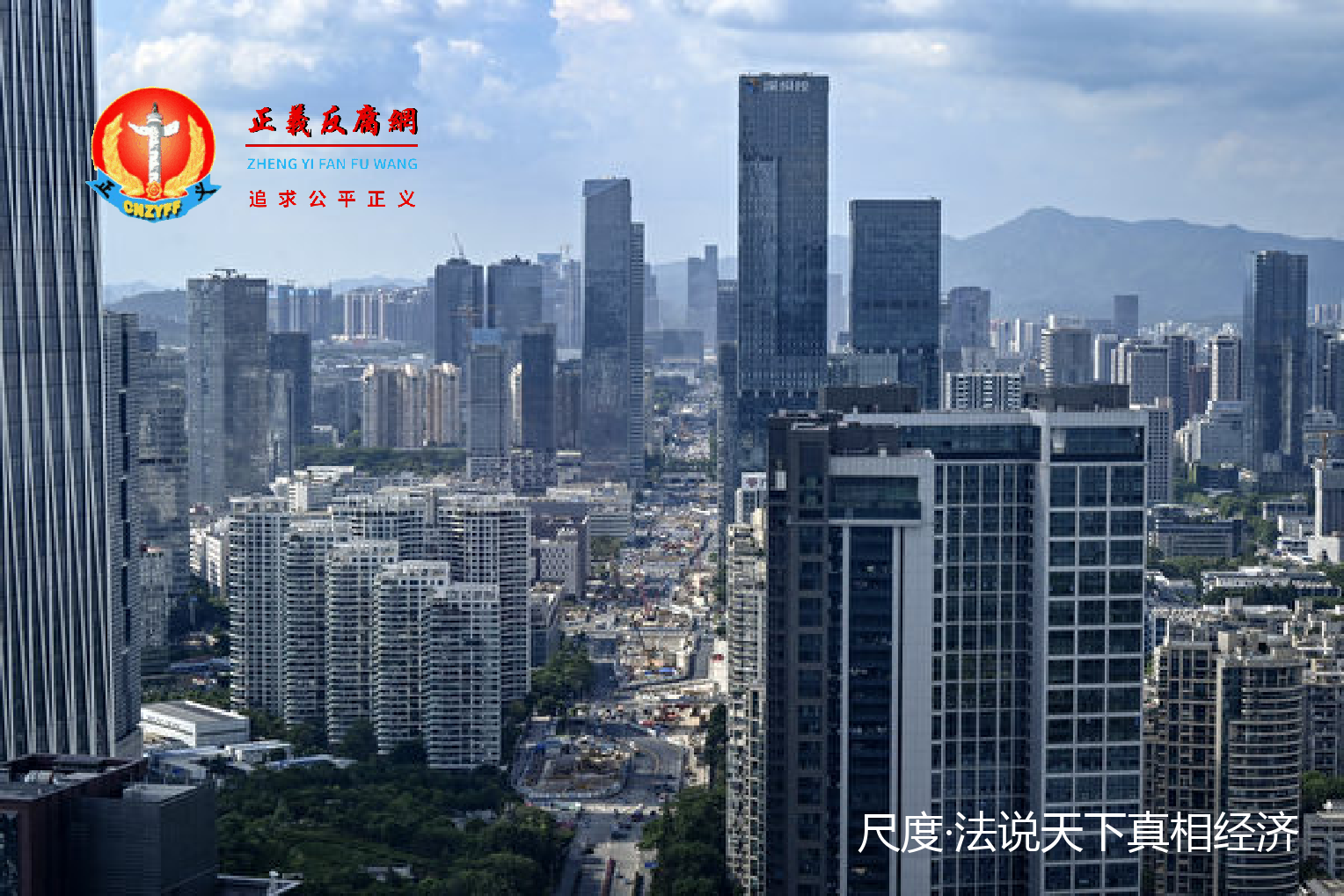 中国经济复苏令人失望，企业希望减少租金支出，纷纷转向租金较低的地点，包括深圳、北京等大城市的写字楼空置率持续上升。图为深圳市景。.png