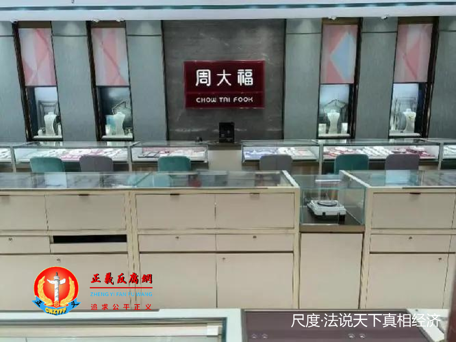 图为中山市优悦城周大福珠宝店。.png