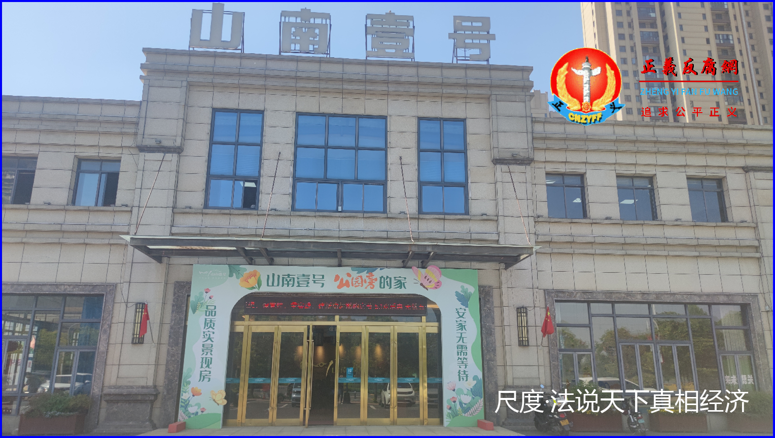 淮南台湾风情商贸文化城．宝岛名都（山南壹号）项目。.png