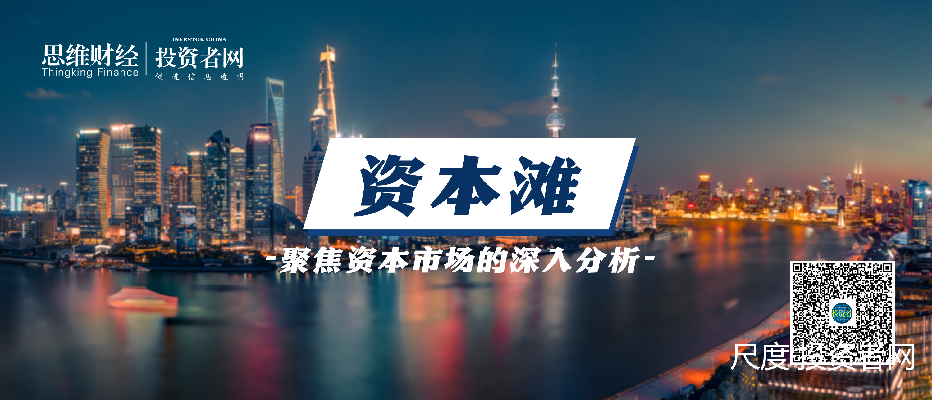资本滩.png