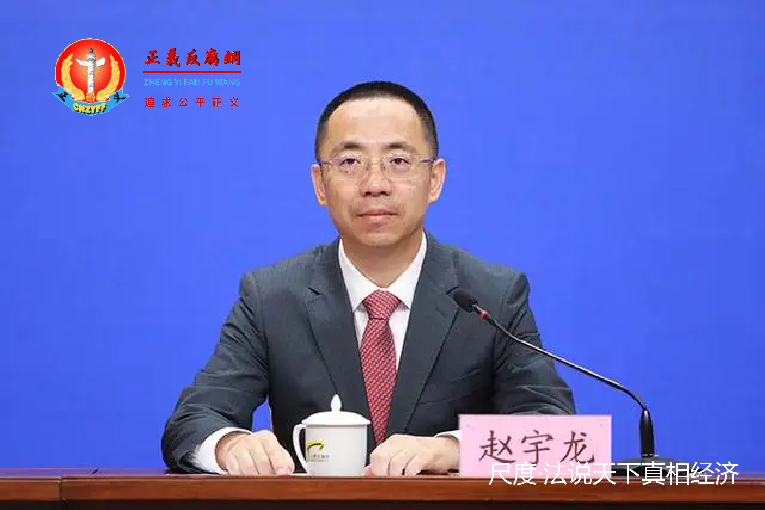 国家金融监督管理总局天津监管局局长赵宇龙.png
