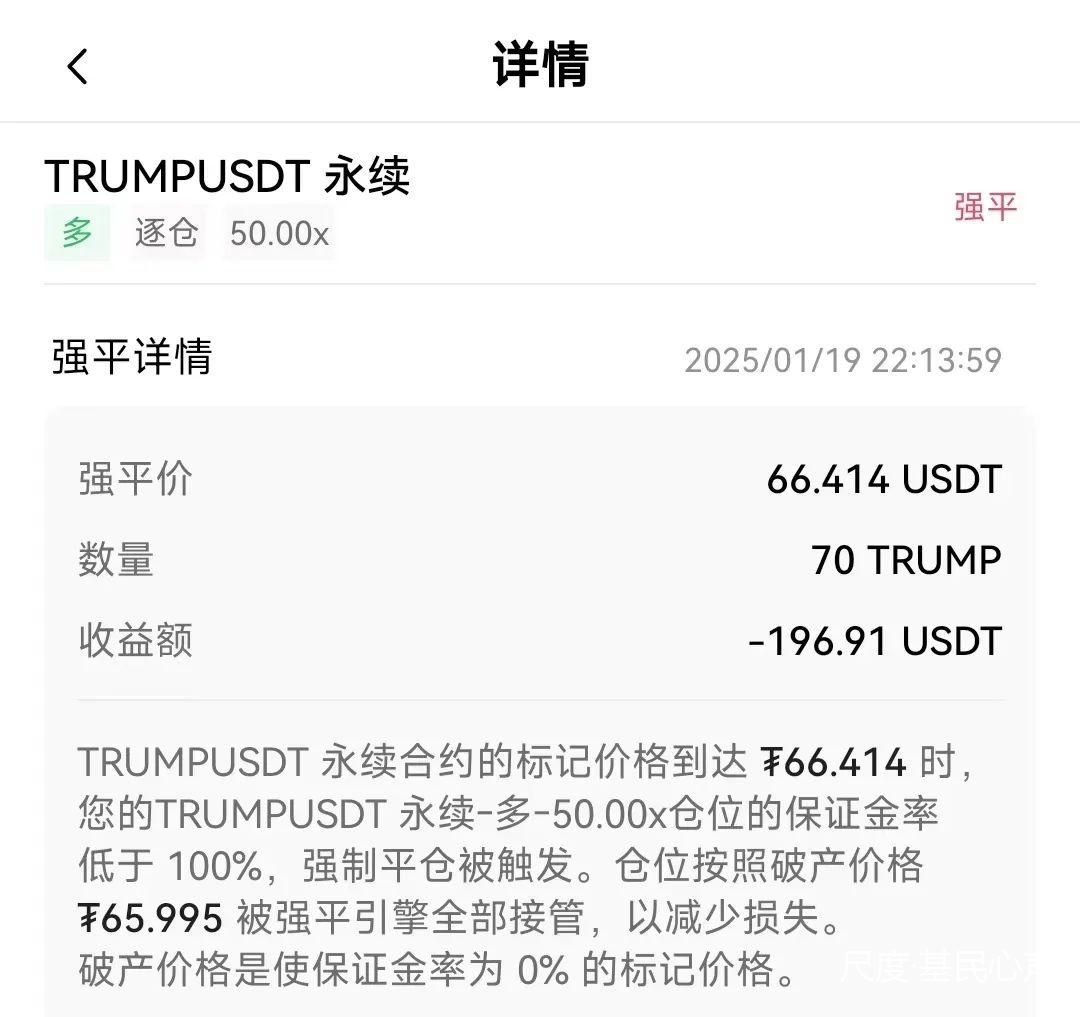 真牛币！特朗普推出的TRUMP币光速飞涨40000%了