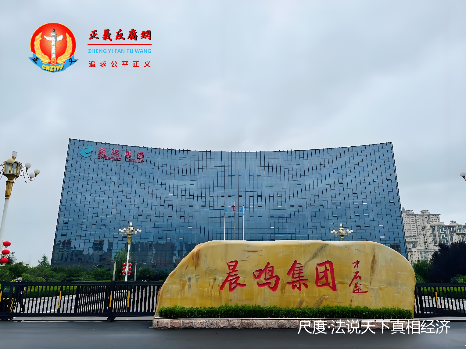 2025年2月20日，晨鸣纸业A股、B股股票停牌一天。图为山东晨鸣纸业集团股份有限公司.png