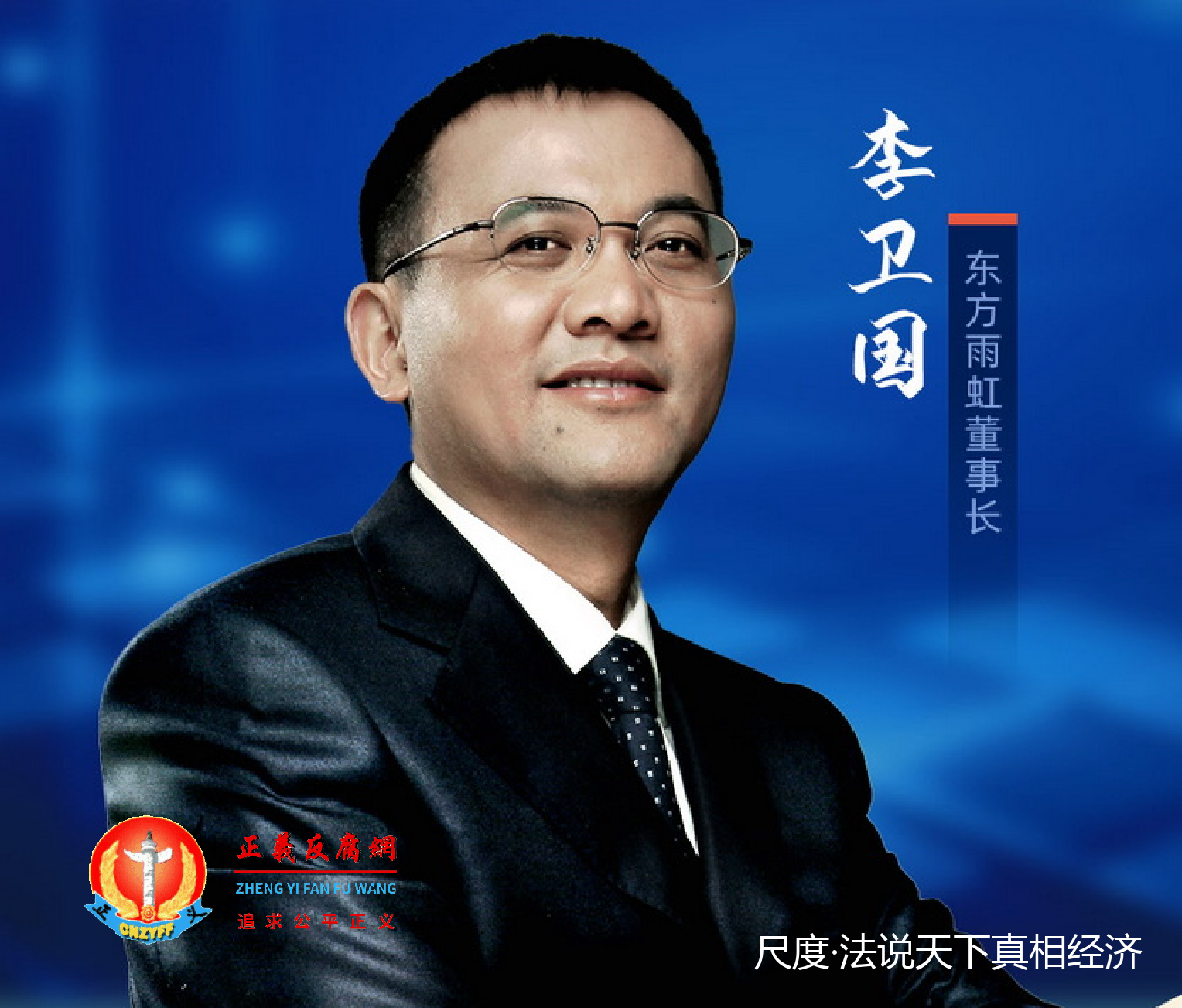 北京东方雨虹防水技术股份有限公司实控人、董事长李卫国分了10亿.png