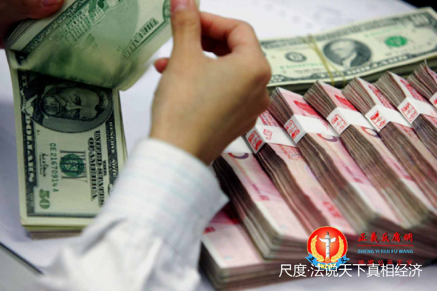 山东大学一经济系教授遭遇京东金融“套路贷”。图为人民币示意图。.png