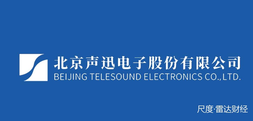声讯股份1.png