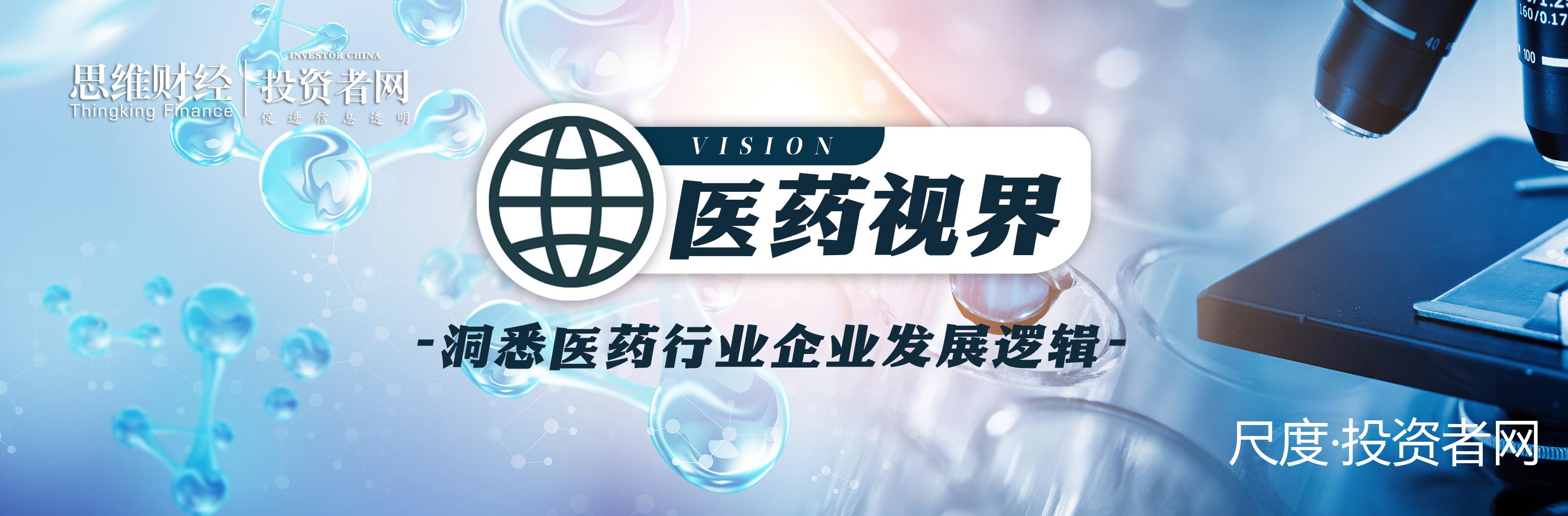 医药视界.jpg