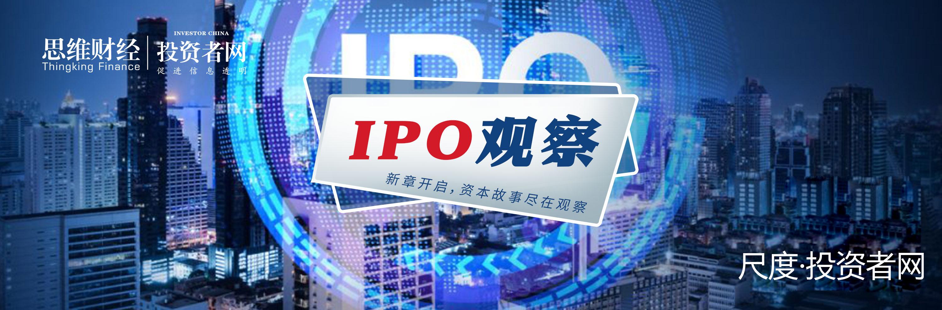 IPO观察.jpg