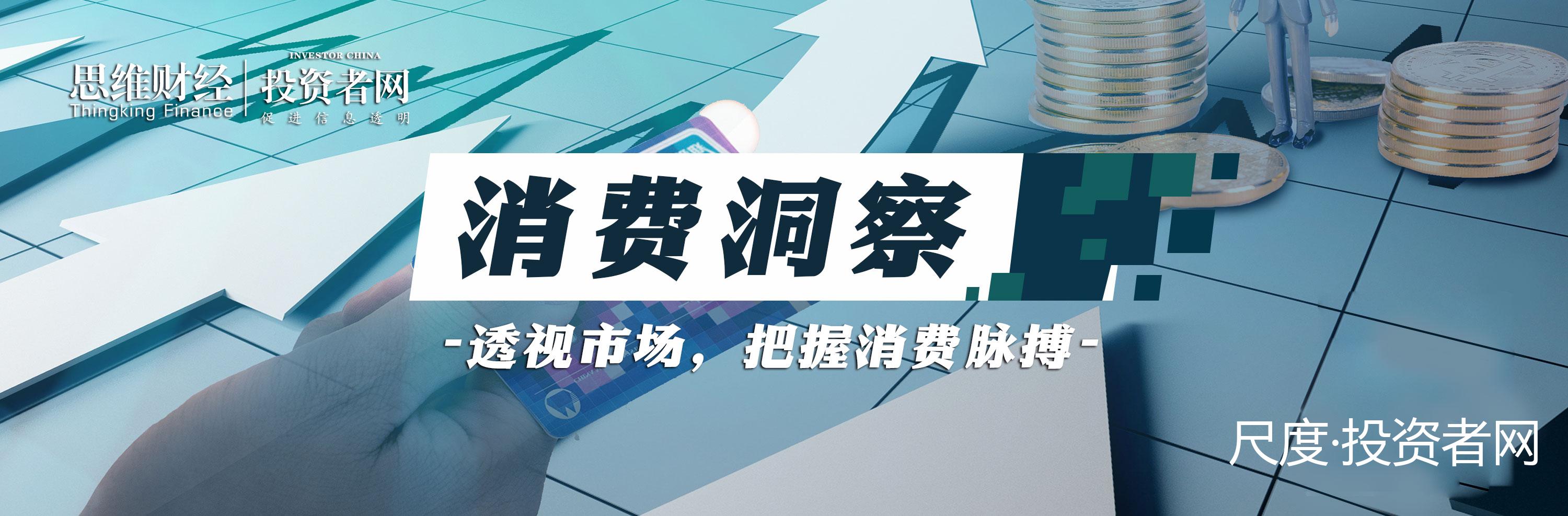 消费洞察.jpg