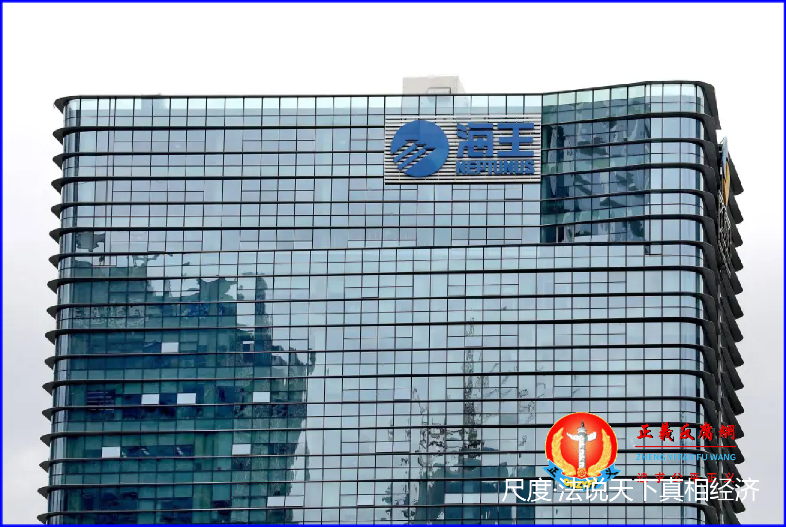 深圳市海王生物工程股份有限公司.png