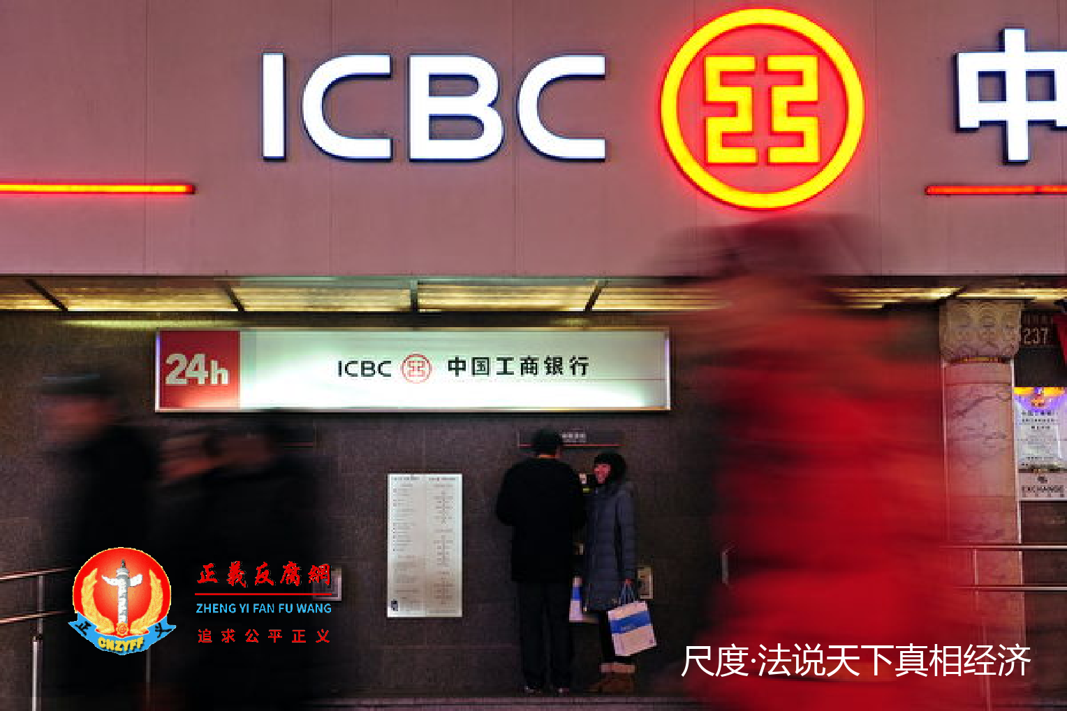7月15日上午，“工行2.5亿存款不翼而飞”涉案储户起诉三家银行案在广西南宁青秀区法院开庭。图为中国一家工商银行。.png