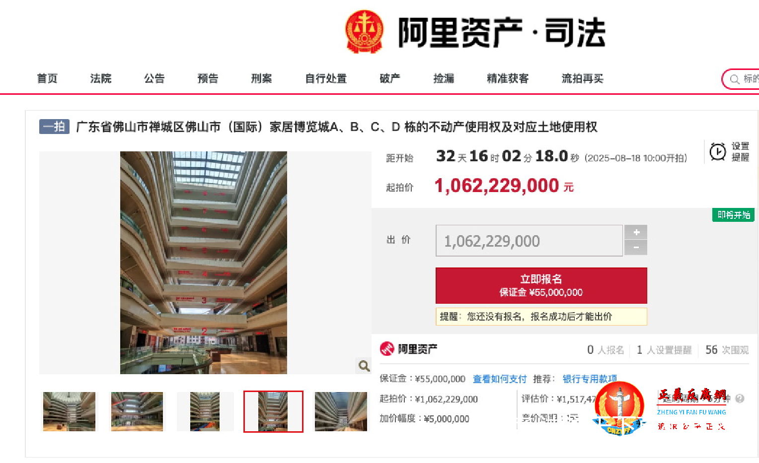 广东省佛山市佛山（国际）家居博览城A、B、C、D栋的不动产使用权开拍，起拍价10.6亿元。.png