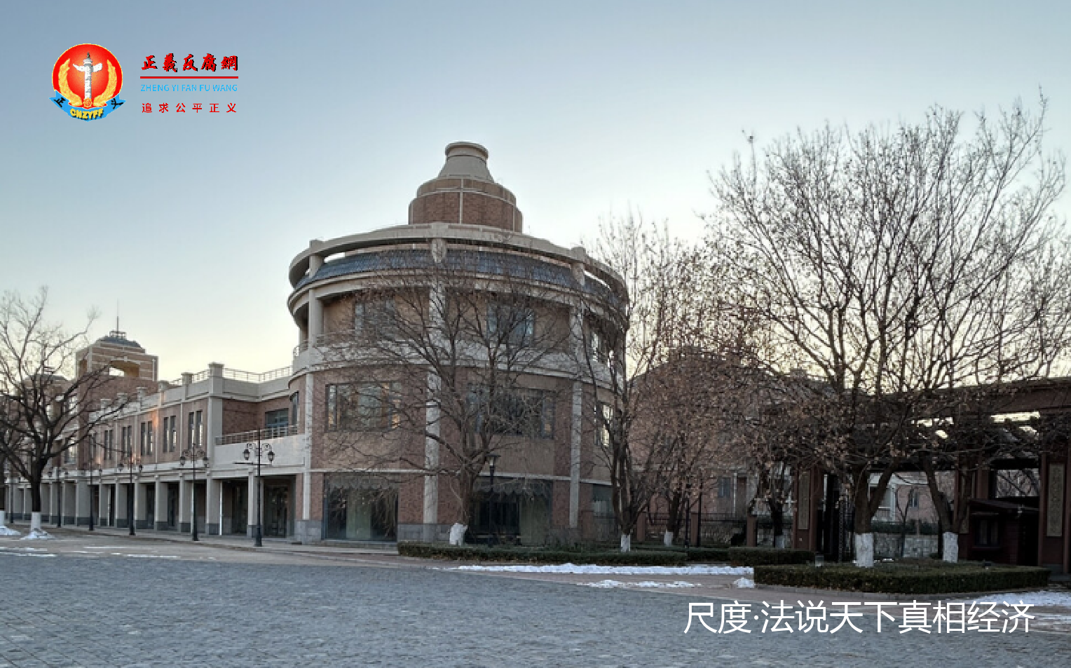 “天地美墅”项目现状.png