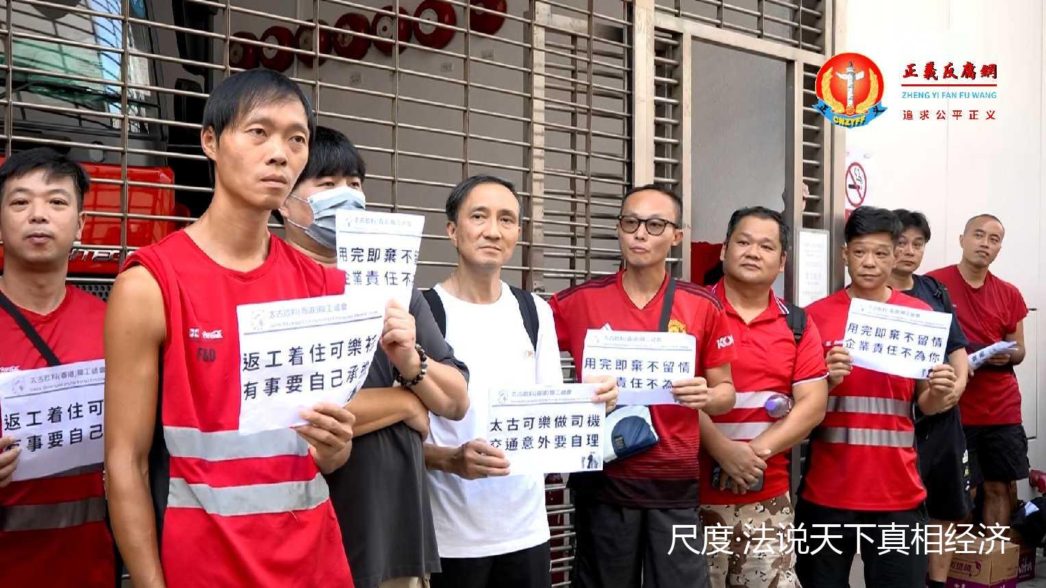 9月5日,太古饮料香港职工总会150名会员参与在沙田的汽水厂外发起罢工,手持写有“太古可乐做司机 交通意外要自理”等字句的纸张发起罢工抗议.jpg 9月5日,太古饮料香港职工总会150名会员参与在沙田的汽水厂外发起罢工,手持写有“太古可乐做司机 交通意外要自理”等字句的纸张发起罢工抗议.jpg