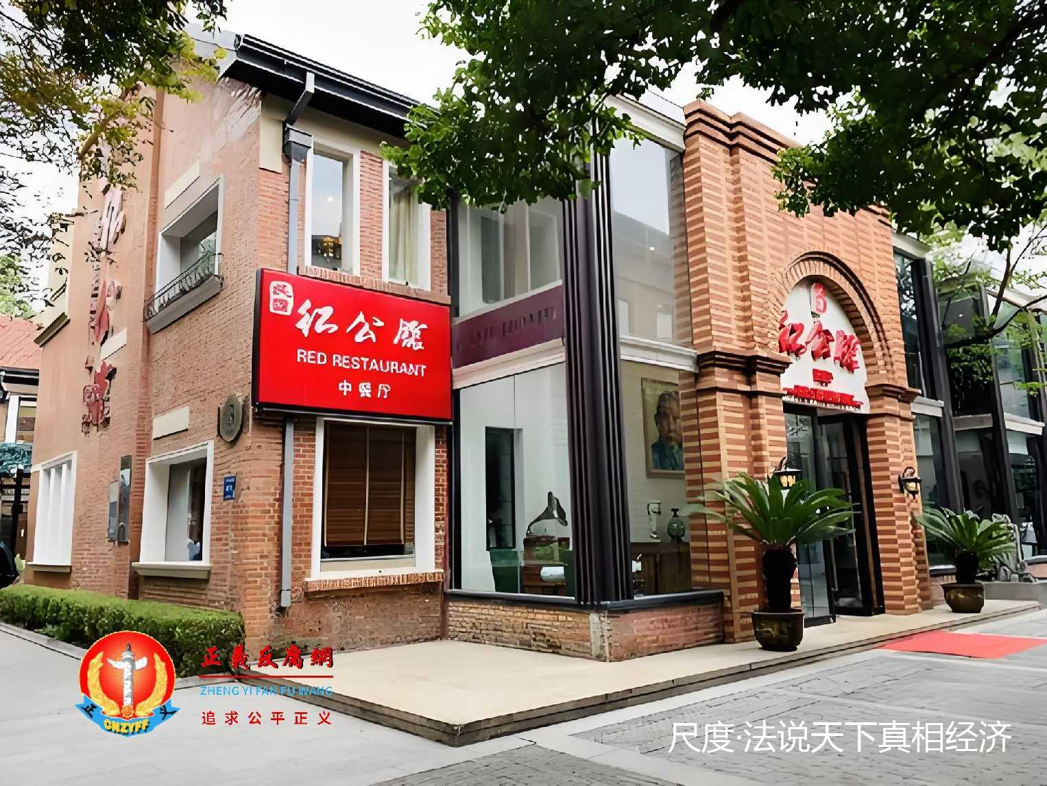 民国红公馆,餐厅前身为民国军官别墅,是位于南京市鼓楼区江苏路25号民国军官别墅颐和路民国公馆区.jpg 民国红公馆,餐厅前身为民国军官别墅,是位于南京市鼓楼区江苏路25号民国军官别墅颐和路民国公馆区.jpg
