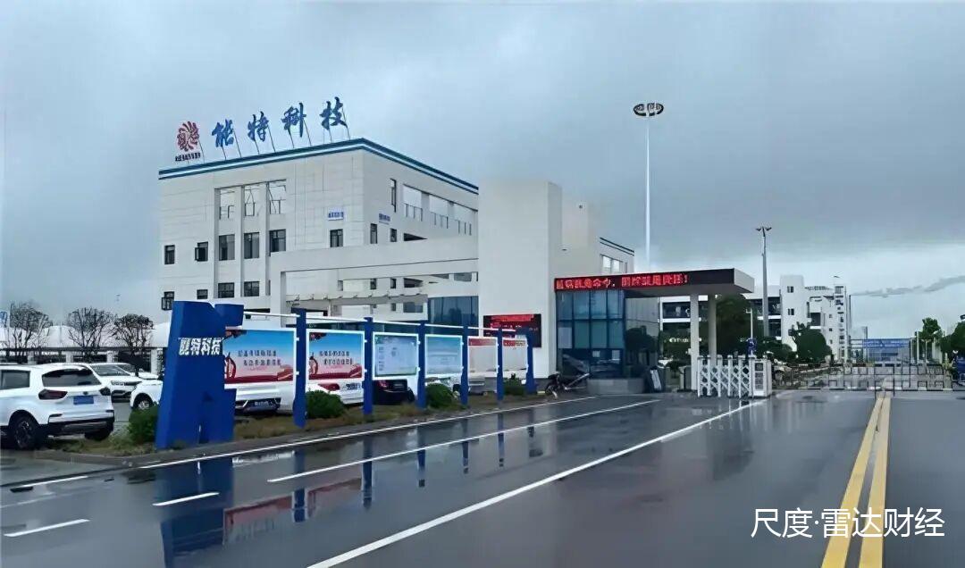ST能特主力净流出453.02万元，此前被立案受损股民或可索赔