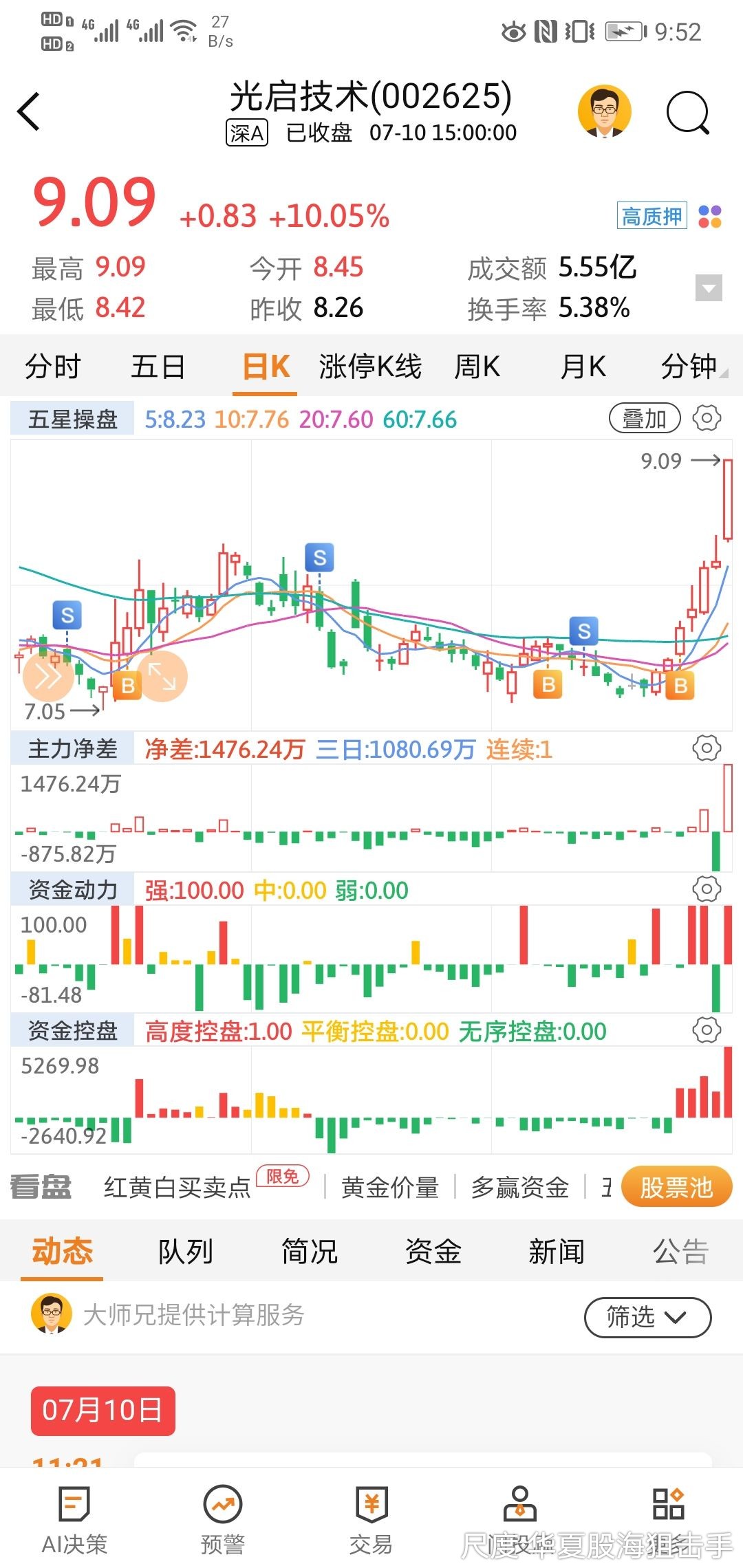 图片上传自尺度APP