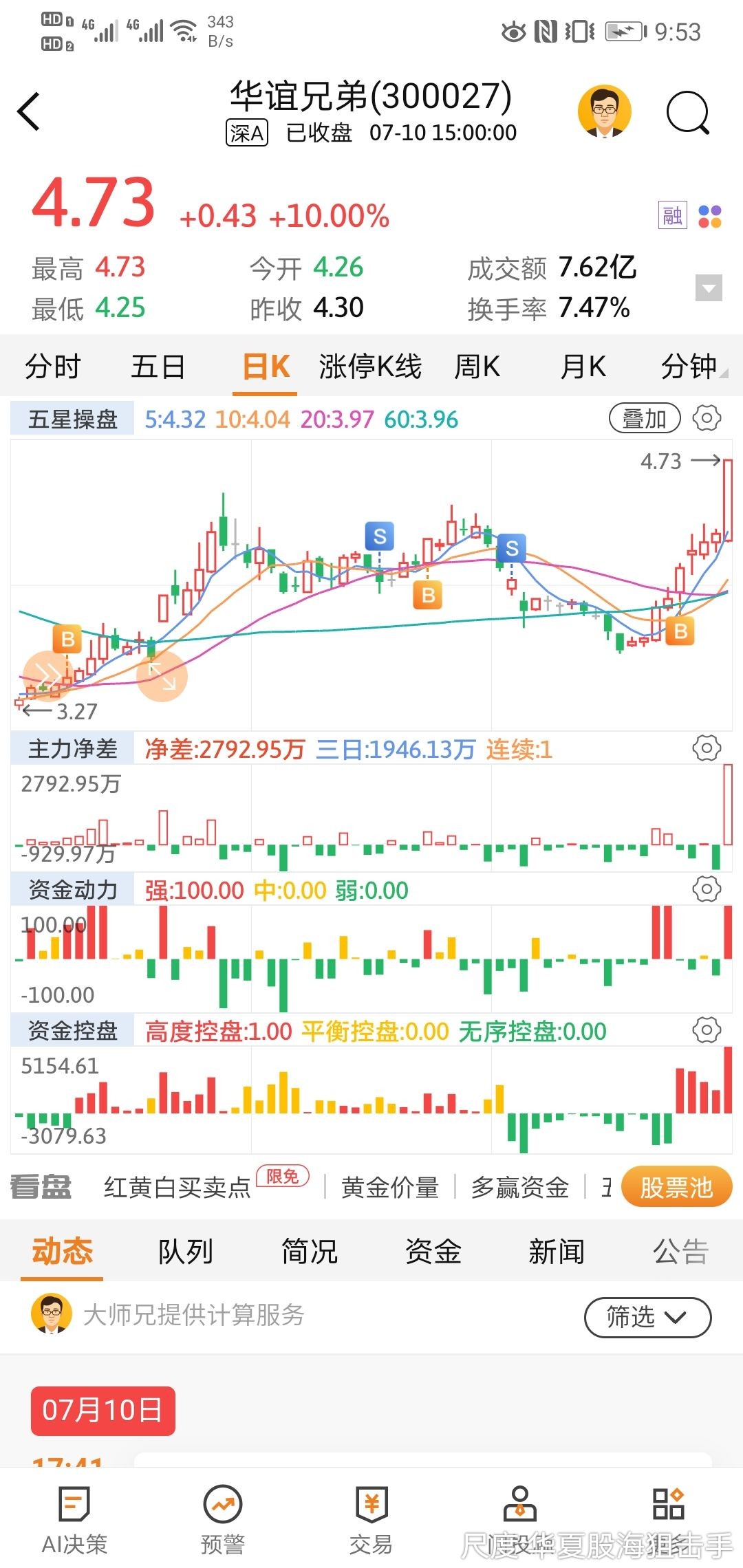 图片上传自尺度APP