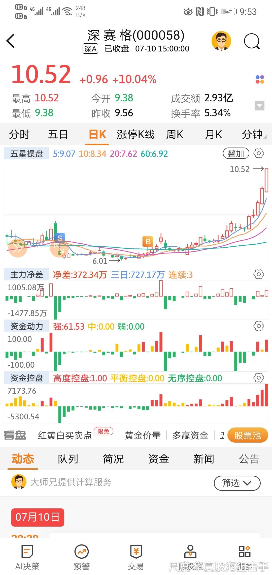 图片上传自尺度APP
