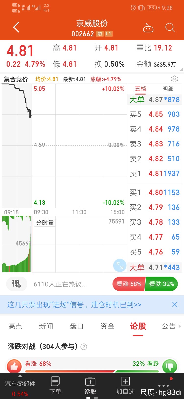 图片上传自尺度APP