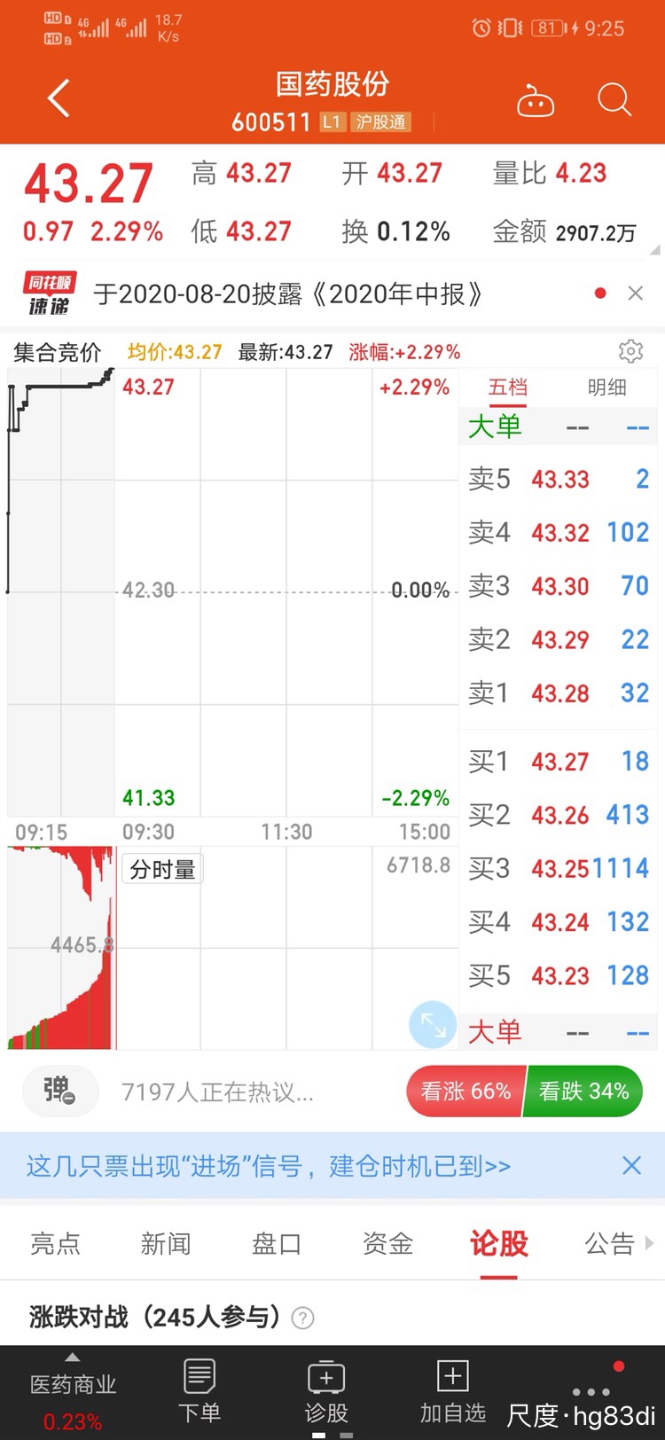 图片上传自尺度APP