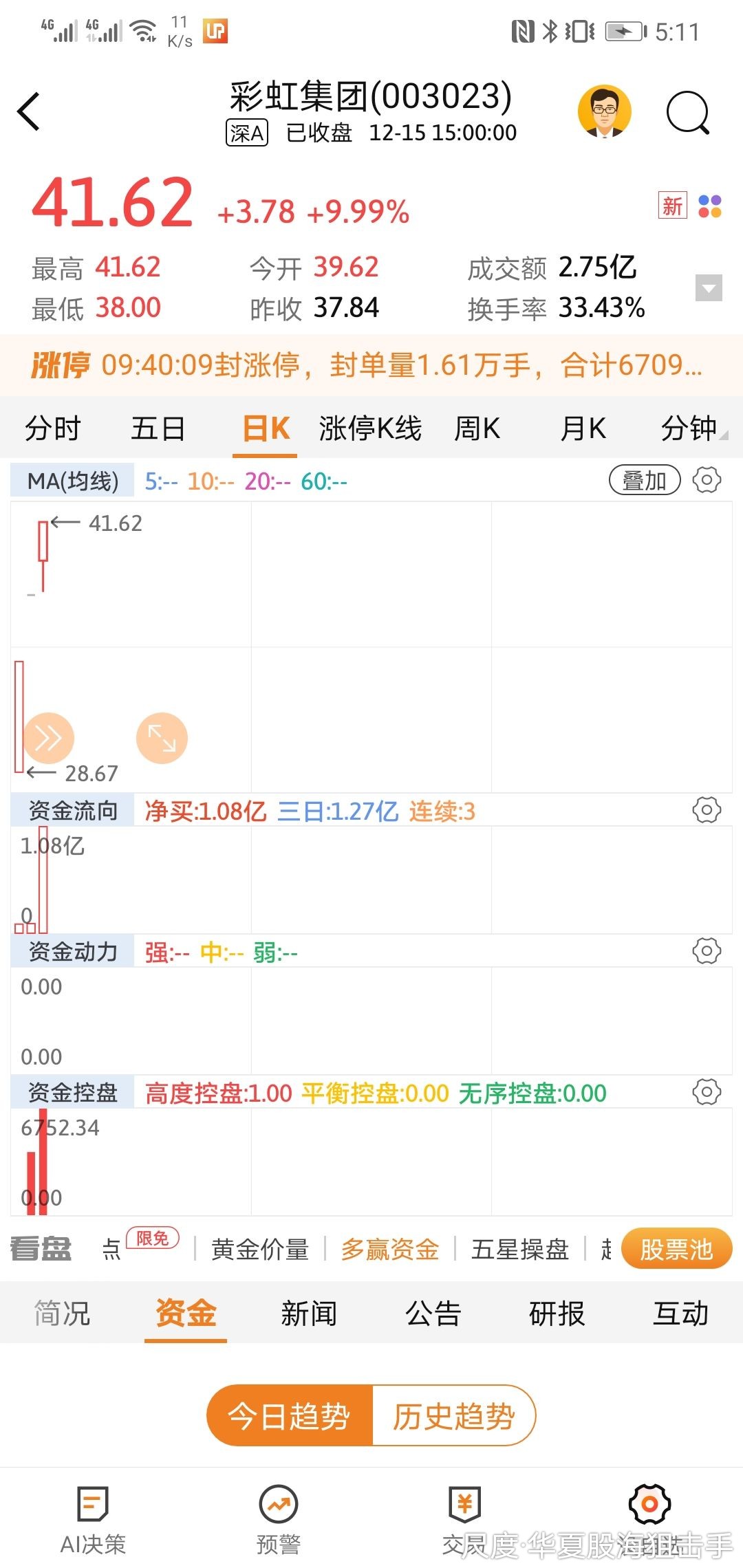 图片上传自尺度APP
