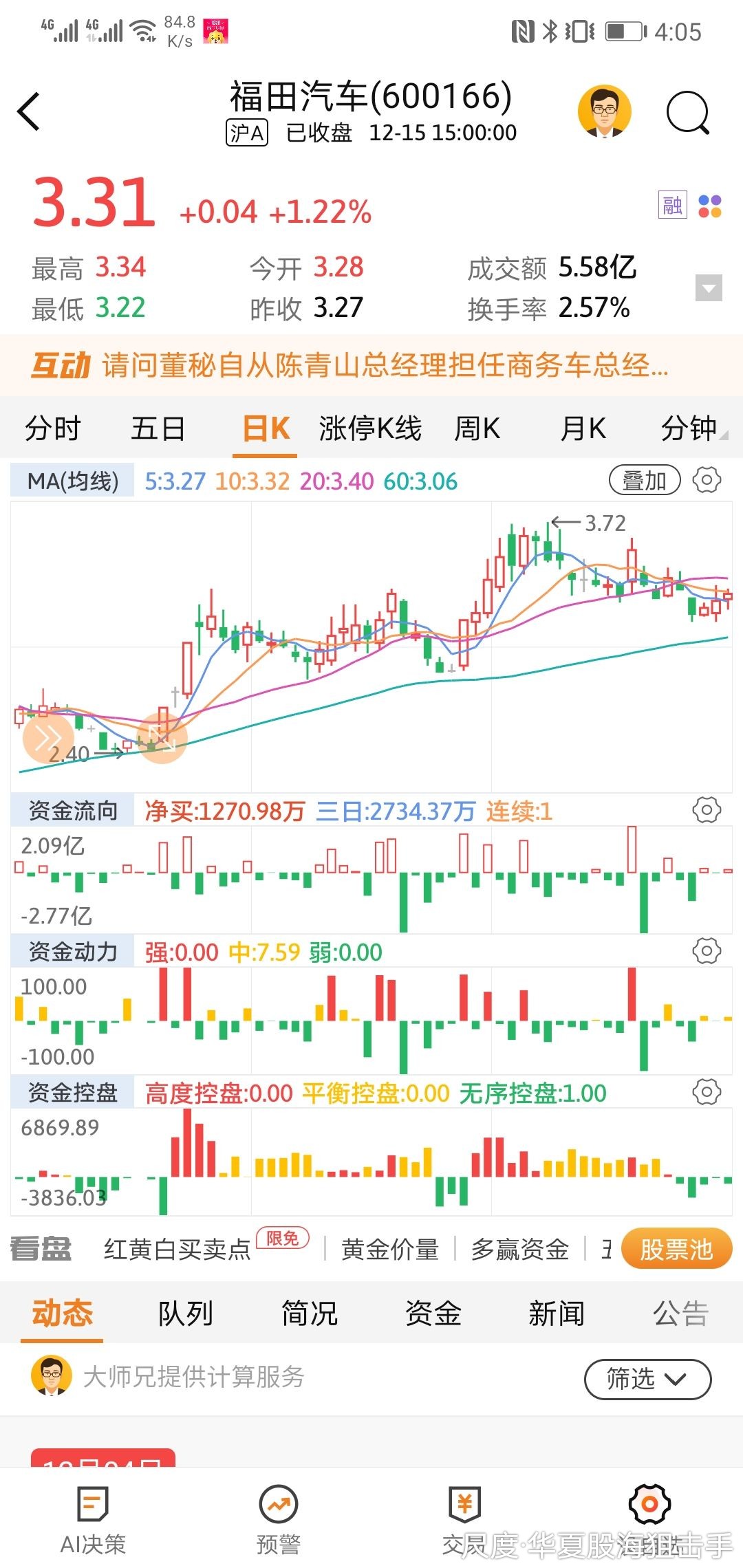 图片上传自尺度APP