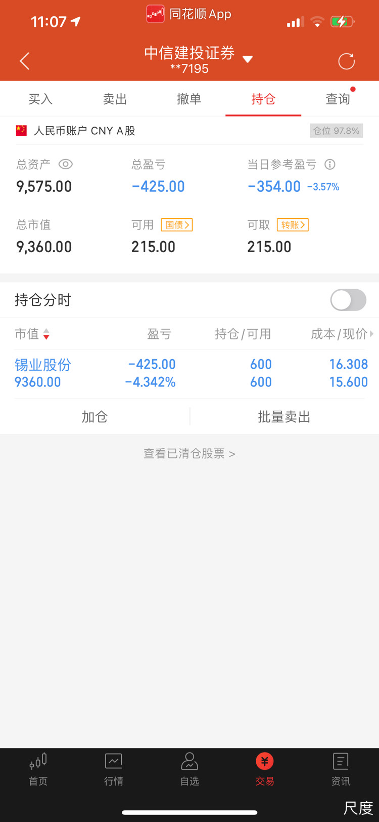 图片上传自尺度APP