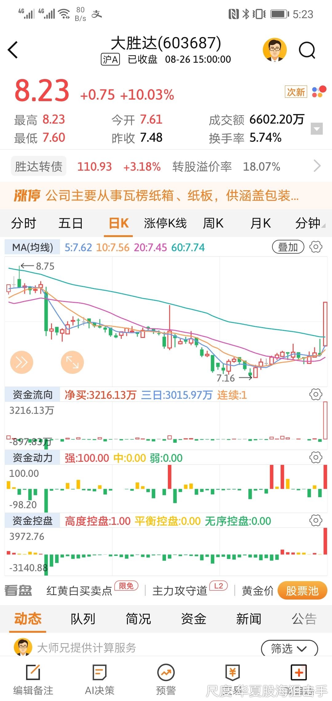 图片上传自尺度APP