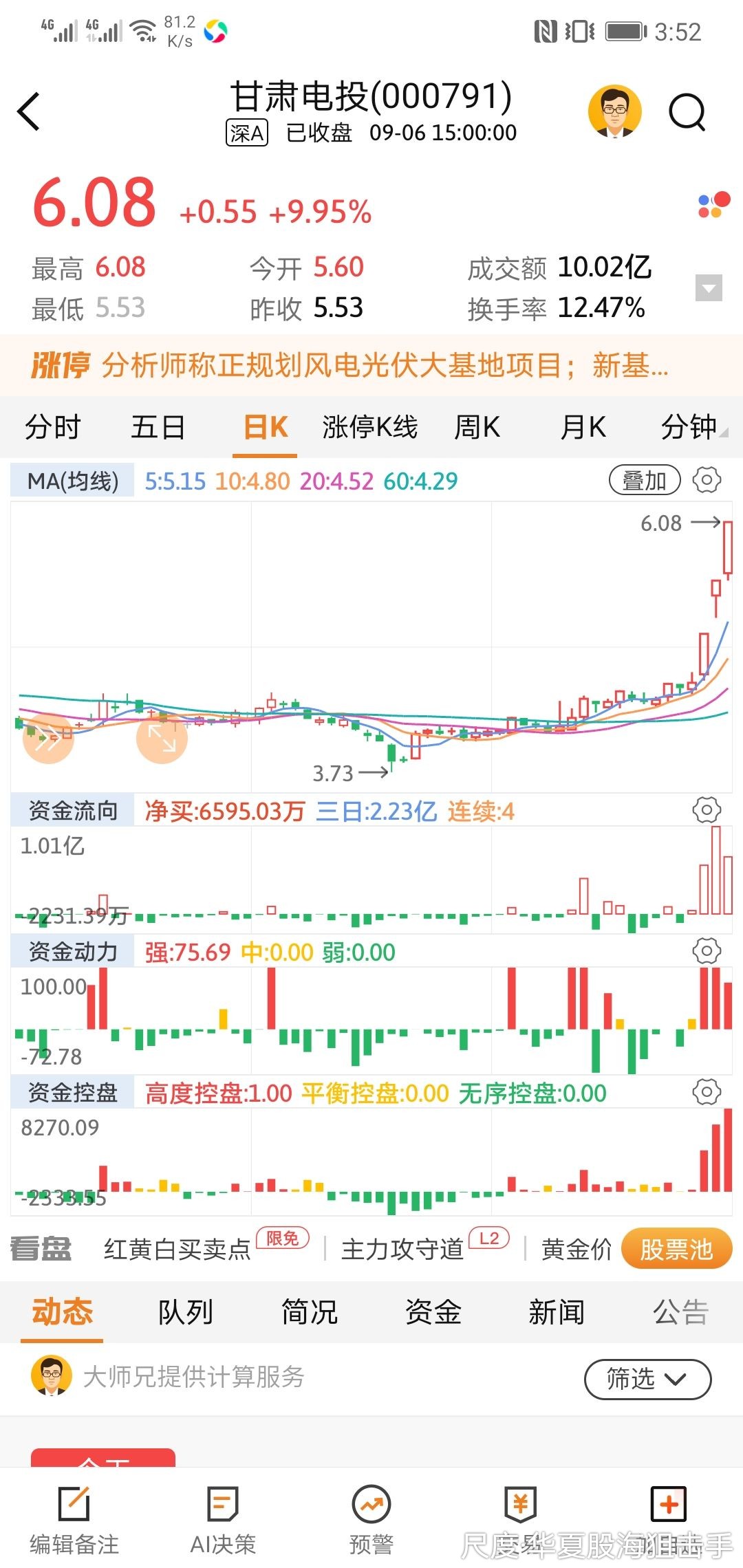 图片上传自尺度APP