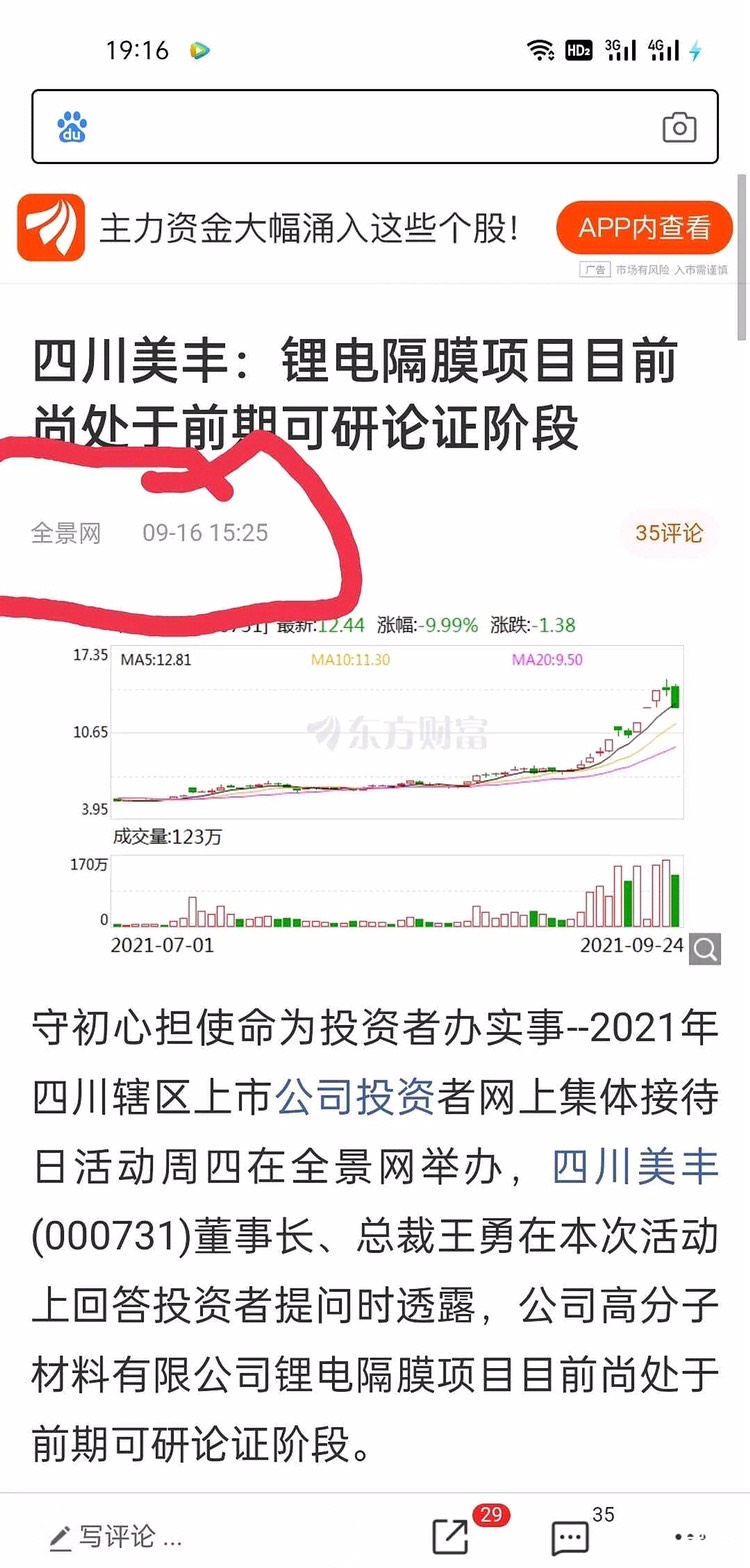 图片上传自尺度APP