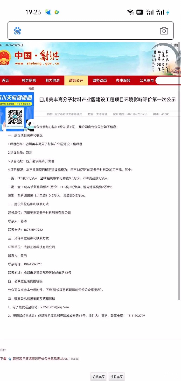 图片上传自尺度APP