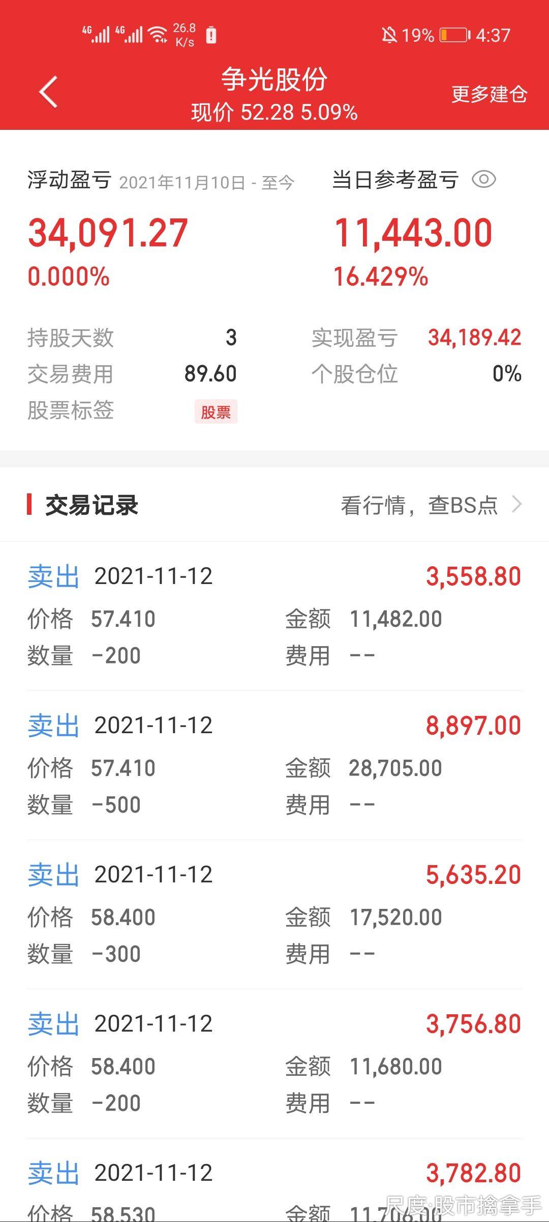 图片上传自尺度APP