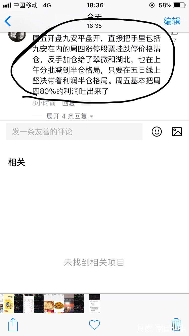 图片上传自尺度APP