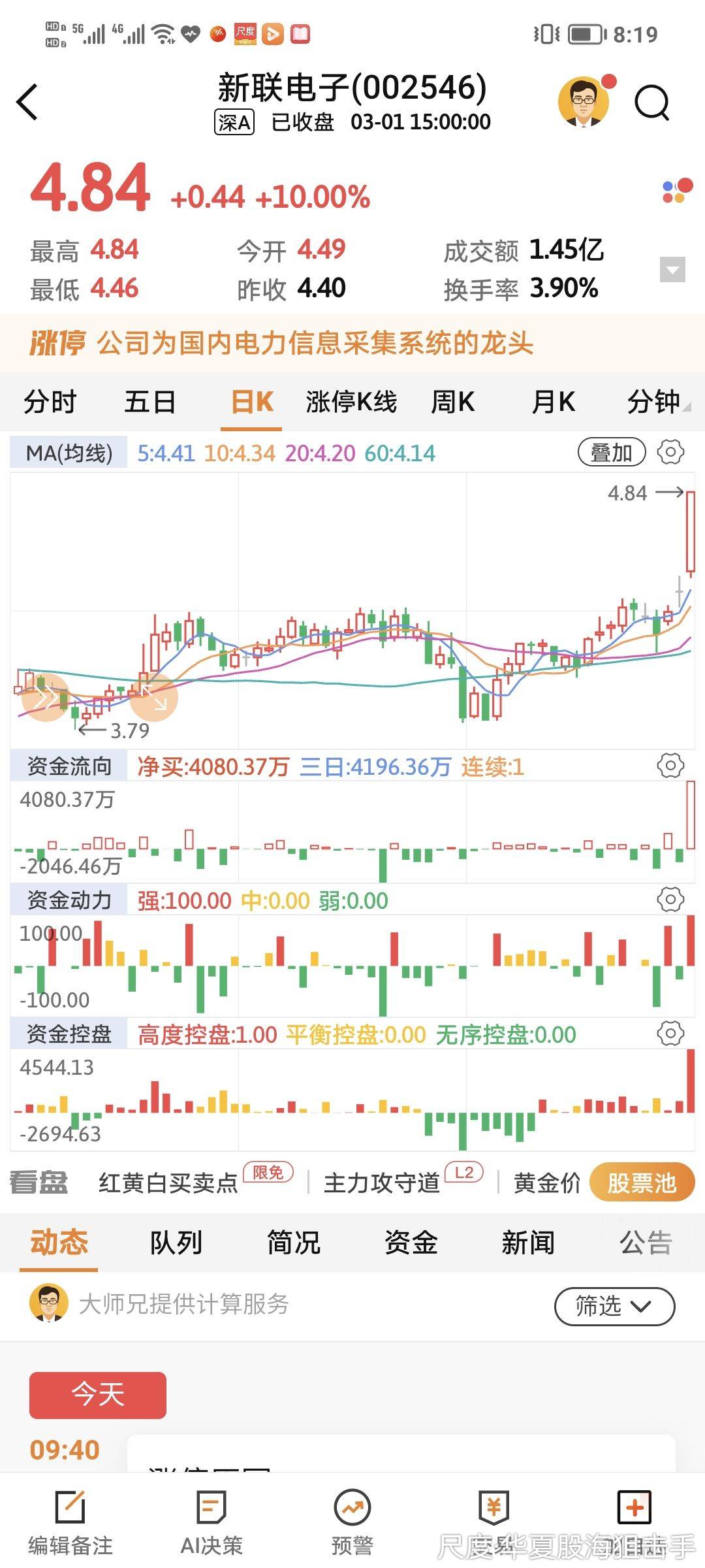 图片上传自尺度APP