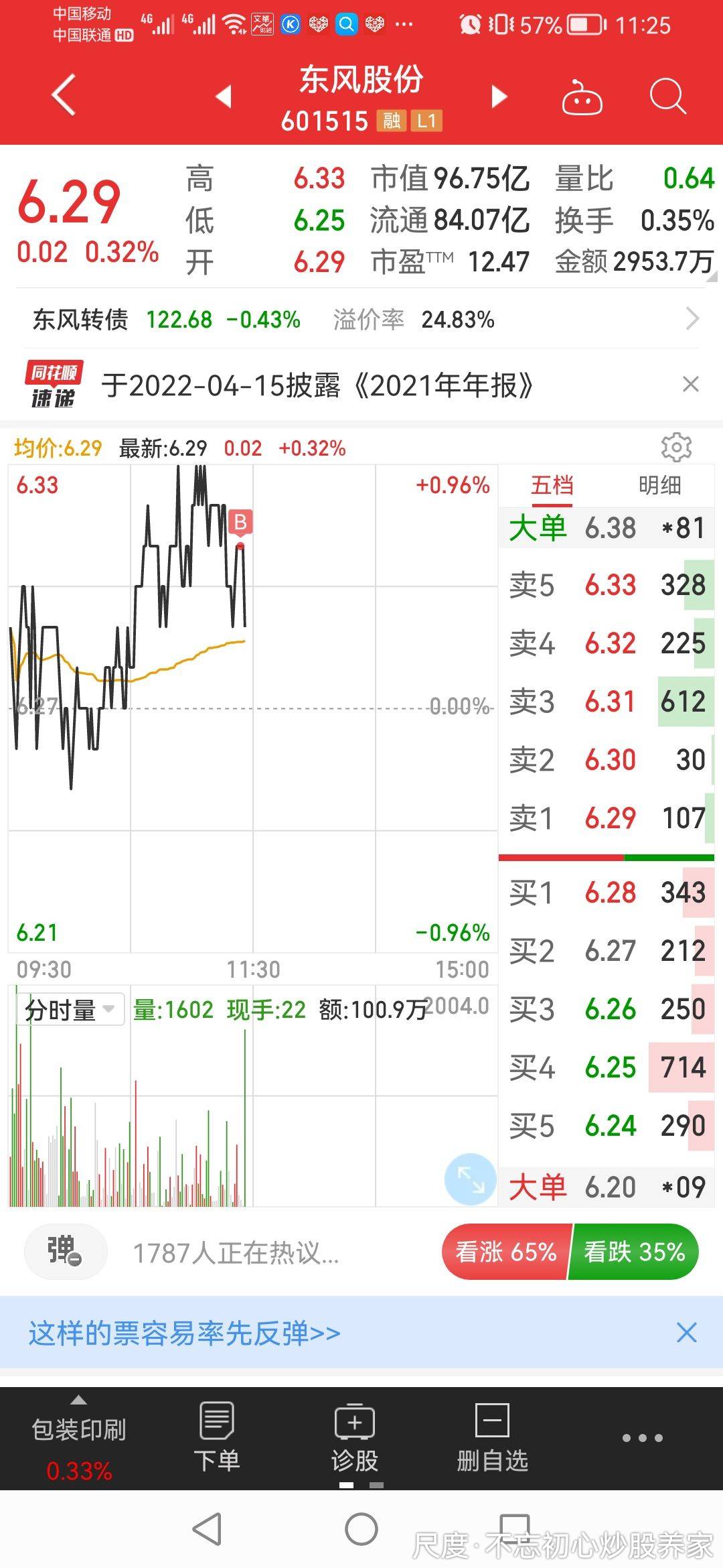 图片上传自尺度APP