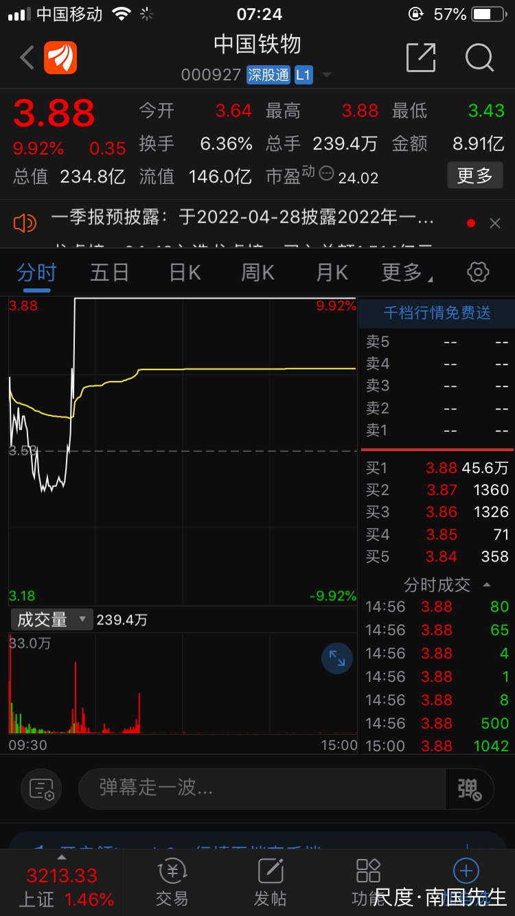 图片上传自尺度APP