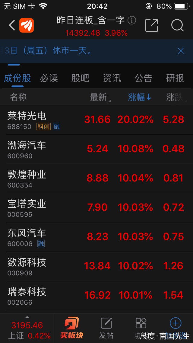 图片上传自尺度APP