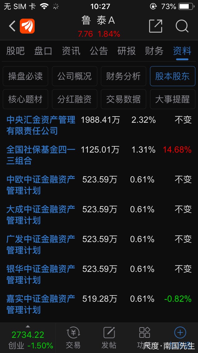 图片上传自尺度APP