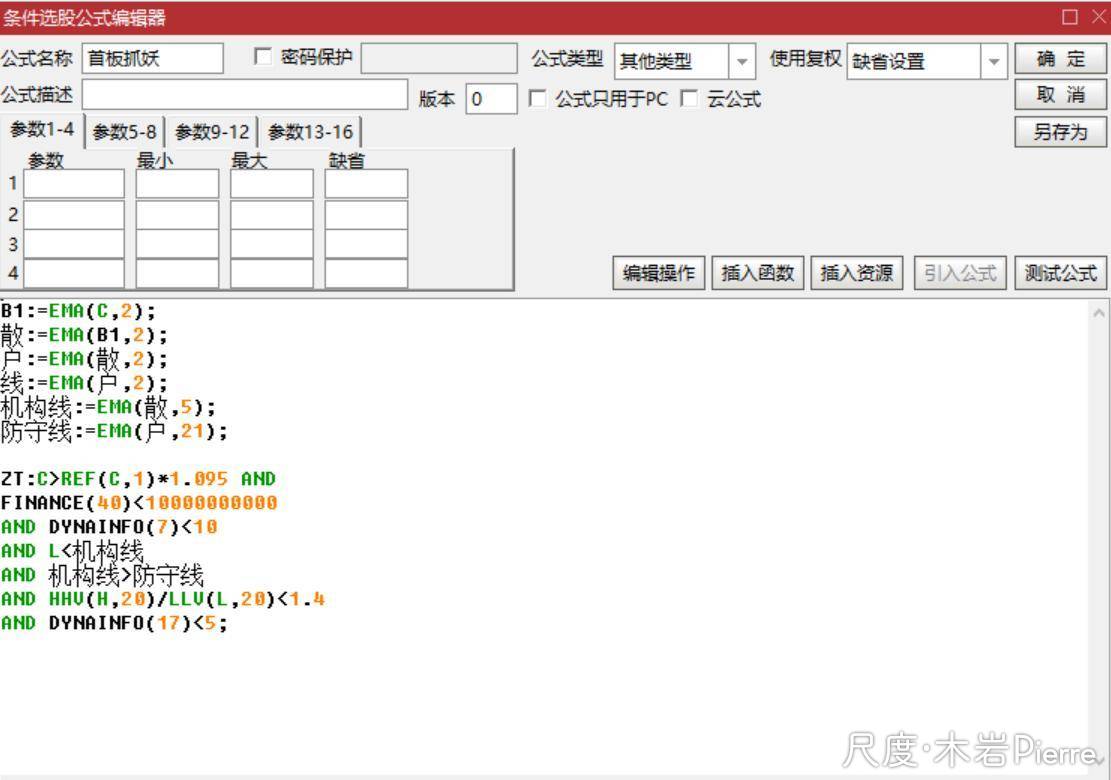 首板抓妖一进二选股指标分享--回馈金粉团--亿利达；凯恩股份