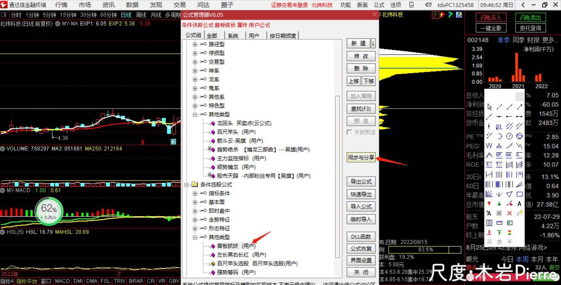 图片上传自尺度APP